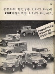 거화 디젤지프 | 보배드림 국산차게시판