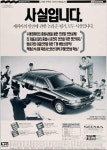 옛날 화제의 광고 세피아~ | 보배드림 국산차게시판