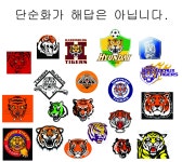 타이거 엠블럼을 무료로 부착해드립니다. | 보배드림 국산차게시판