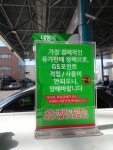 내동내주유소 VS 오일파크(우리나라에서제일싼?)주유소 정리.. | 보배드림 국산차게시판