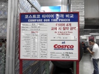 대구 코스트코에 다녀왔습니다 | 보배드림 국산차게시판