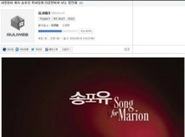 송포유 다들 욕하길래 봤는데 | 보배드림 국산차게시판