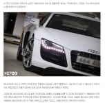 아우디가 데이라이트의 상징인 이유 | 보배드림 국산차게시판