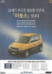 현대 아토즈 | 보배드림 국산차게시판