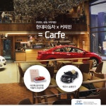현대자동차 카페 +_+ | 보배드림 국산차게시판