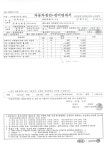 기아차 직영수리점의 비싼 공임비(수리비) | 보배드림 국산차게시판