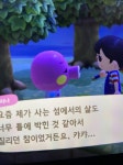 문리나 우리 섬으로 오라고 꼬실까 말까?! - 인스티즈(instiz) 동물의숲 카테고리