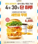 헐 얘들아 내일은 맘스터치다~ 무족권 - 인스티즈(instiz) 일상 카테고리