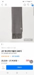 247서울 목도리 쓰는 익들아 - 인스티즈(instiz) 일상 카테고리