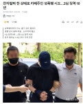 전자발찌 찬 상태로 카페주인 성폭행 시도, 징역 10년