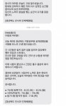 [잡담] 경북에서 공시쳤는데 문자온 것 좀 봐 - 인스티즈(instiz) 일상 카테고리