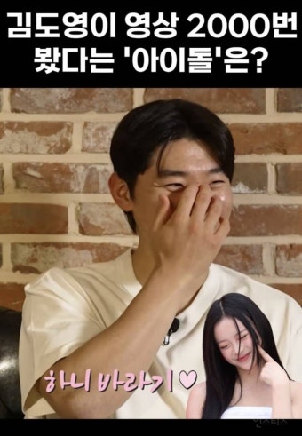 생각보다 더 뉴진스 하니 팬같은 기아타이거즈 김도영 - 인스티즈(instiz) 이슈 카테고리