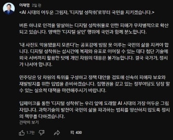 현재 논란이라는 이재명 유튜브 커뮤니티 발언.jpg - 인스티즈(instiz) 이슈 카테고리