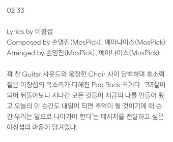 태어난 년도와 나이가 앨범명과 노래 제목인 이창섭 신곡 - 인스티즈(instiz) 이슈 카테고리