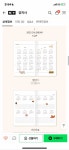 [잡담] 다이어리 둘 중에 뭐가 나음? - 인스티즈(instiz) 일상 카테고리