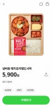 [잡담] 씨유에 이도시락 개마싯음 - 인스티즈(instiz) 일상 카테고리