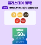 [잡담] 마트 50% 할인쿠폰ㅋㅋㅋㅋㅋㅋㅋㅋㅋㅋㅋ - 인스티즈(instiz) 일상 카테고리
