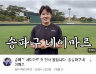 [잡담] 난 송파구 맛집을 찾고 싶었을뿐인데... - 인스티즈(instiz) 야구 카테고리