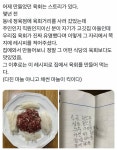 [잡담] 야푸로 육회먹는 신판들 내가 꿀팁 주고 감 - 인스티즈(instiz) 야구 카테고리