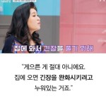 집에서 누워있는이유 - 인스티즈(instiz) 이슈 카테고리