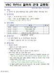 특이점이 온 VR 채팅방 - 인스티즈(instiz) 이슈 카테고리