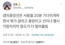 경의중앙선 미같아서 욕하는 달글 - 인스티즈(instiz) 이슈 카테고리