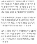재일교포 송옥식 씨, 고향 창원에 2천만원 기부 - 인스티즈(instiz) 이슈 카테고리
