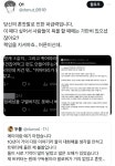 고등학생때 친구 아웃팅 시켰다고 욕 엄청 먹은 인플루언서 에이미 + 루머 유포자는 계정삭튀함 - 인스티즈(instiz) 이슈 카테고리