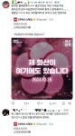 네이버웹툰 사과문 타이밍 짜치는 이유 굿즈 팔아먹으려고 - 인스티즈(instiz) 이슈 카테고리