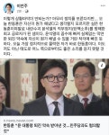 이언주 페북 - 인스티즈(instiz) 이슈 카테고리