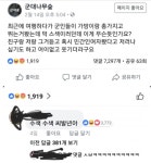 ㅂㄱㅎ 는 태진아랑... | 보배드림 베스트글