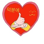 저는 요양보호사입니다 | 보배드림 자유게시판
