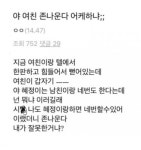 더 글로리 혜정이 본체 인스타 | 보배드림 베스트글