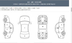 보배드림 - 성능점검기록부 보배드림 - 국내 1위 중고차 쇼핑몰