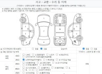보배드림 - 성능점검기록부 보배드림 - 국내 1위 중고차 쇼핑몰