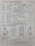 성능점검기록부