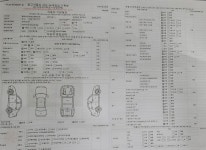 성능점검기록부