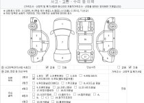 보배드림 - 성능점검기록부 보배드림 - 국내 1위 중고차 쇼핑몰