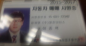 보배드림 - 매매사원증 보배드림 - 국내 1위 중고차 쇼핑몰