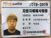 보배드림 - 매매사원증 보배드림 - 국내 1위 중고차 쇼핑몰