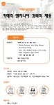 [디에스글로벌(주)] 카메라 엔지니어 경력직 채용 - 사람인