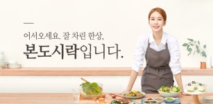 본도시락