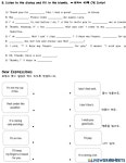 성곡중 interactive worksheet