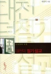 교회력에 따른 대천덕 절기설교 | Logos Bible Software 교회력에 따른 대천덕 절기설교