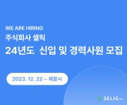 [(주)셀릭] [주식회사 셀릭] 생산2팀 - 가공 Operator 채용 - 사람인