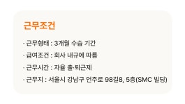 [주식회사청춘엔지니어링] [출퇴근자유] 자사 브랜드 마케팅 담당 마케터 채용(D-16) - 사람인