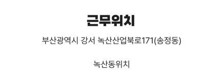 [주식회사 세웅정비] IVECO 대형차 정비사 모집-경력직 월300,부장급500이상 보장 - 사람인
