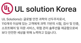 [(주)유니에스] [의왕/주5일]유엘코리아 의왕사무소 사무지원 모집 - 사람인