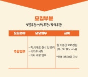 [(주)인퍼블릭] [본죽/주5일/정규직] 서울성모병원점 주방 직원 모집 (복지우수) - 사람인