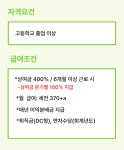 [(주) 디에스인] 구항산업단지 2교대 생산직 사원 모집/상여금 400프로(상시 채용) - 사람인